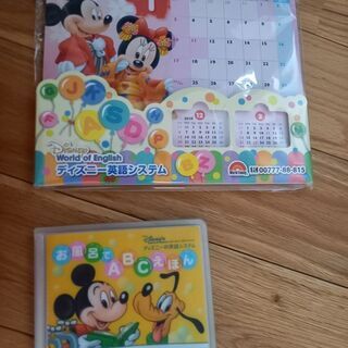 ディズニー英語システム英語教材 Paa 海神のベビー用品 おもちゃ の中古あげます 譲ります ジモティーで不用品の処分 ディズニー英語システム英語教材 Paa 海神のベビー用品 おもちゃ の中古あげます 譲ります ジモティーで不用品の処分