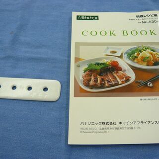 パナソニック Panasonic スチームオーブンレンジ 2011年製 NE-A304 西岡店