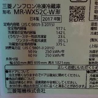 三菱冷蔵庫 mr-wx52c ホワイト | skvp.co.uk