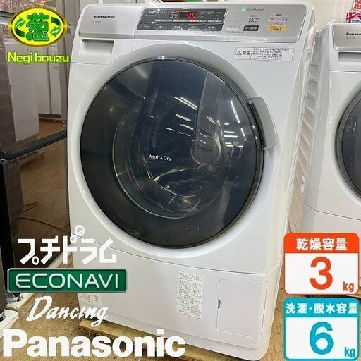 美品【 Panasonic 】パナソニック プチドラム 洗濯6.0㎏/乾燥3.0