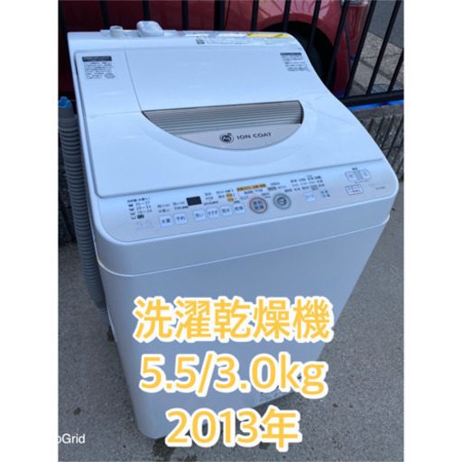 お薦め品‼️分解洗浄クリーニング済み‼️シャープ洗濯乾燥機5.5/3.0kg 2013年
