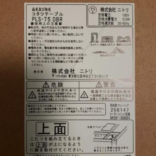 こたつ
