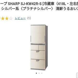 シャープ SHARP SJ-KW42R-S [冷蔵庫（418L・...