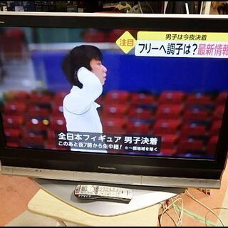 新札幌発/パナソニック ◆VIERA/ハイビジョンプラズマテレビ...