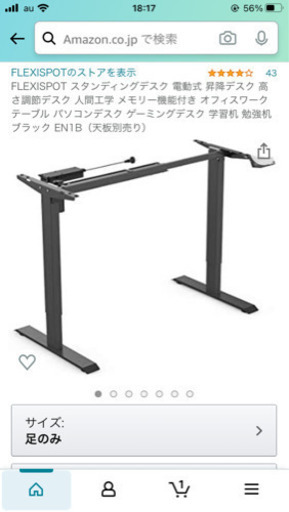 電動式スタンディングデスク　FLEXISPOT フレキシスポット 10260円