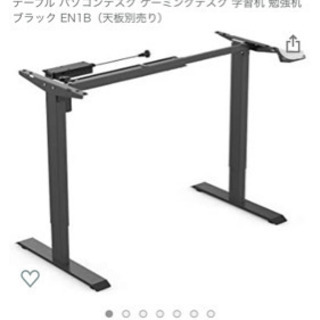 電動式スタンディングデスク　FLEXISPOT フレキシスポット