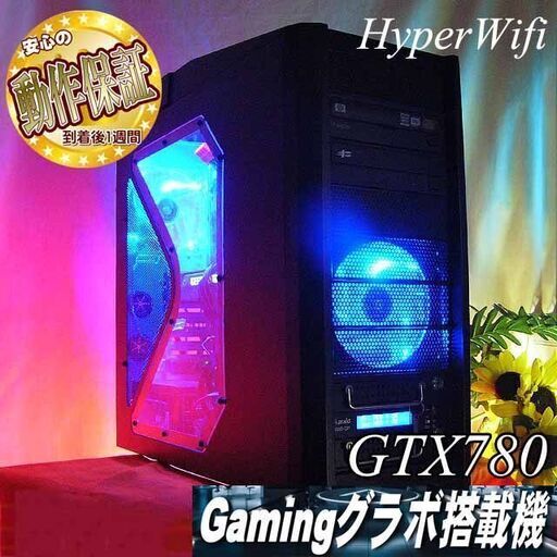 【★蒼の洞窟★ハイパーWifiゲーミング】フォートナイト/Apex◎現品組み上げ製造管理番号：ST1226_2W