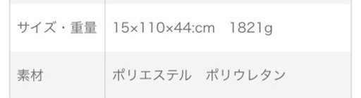 ピカチュウしっぽ 抱き枕 新品