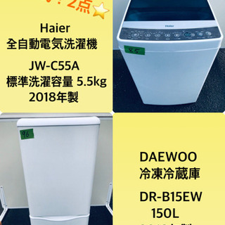 ☆高年式☆大幅値下げ✨✨洗濯機/冷蔵庫♪♪