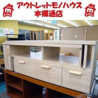 札幌 テレビボード 幅110㎝ 高さ42㎝ 伸長式 TVボード ...