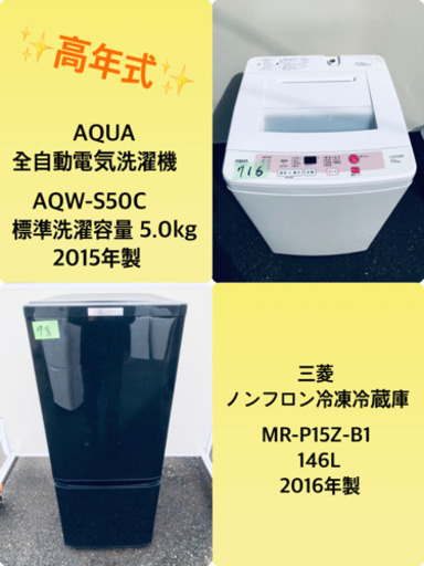 ！！高年式！！家電セット★冷蔵庫/洗濯機✨✨