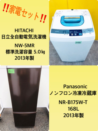 本日限定♪♪新生活応援セール⭐️冷蔵庫/洗濯機！！