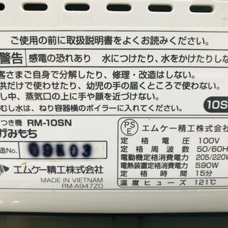 【リサイクルショップどりーむ荒田店】　4884　餅つき機　MKかがみもち　1升タイプ　【3カ月の保証付き】 リサイクルショップどりーむ荒田店】 4884 餅つき機 MKかがみもち 1升