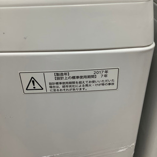 安心の6ヶ月保証付!! 【東芝17年製】 簡易乾燥機能付洗濯機 