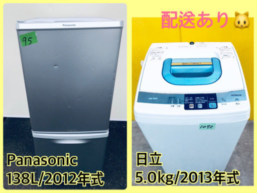 冷蔵庫/洗濯機✨学生応援★家電セット✨✨