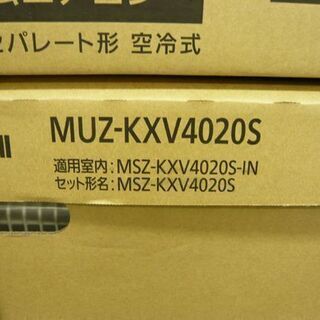 三菱 ルームエアコン 霧ヶ峰 MSZ-KXV4020S 寒冷地仕様 2020年 札幌市 