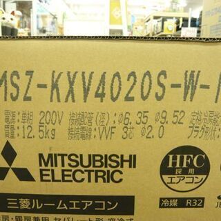 エアコン 三菱 ルームエアコン 霧ヶ峰 MSZ-KXV4020S 寒冷地仕様 2020年 
