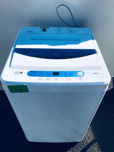 ✨高年式✨124番 YAMADA✨全自動電気洗濯機✨YWM-T50A1‼️