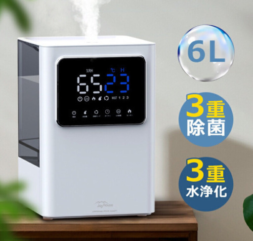 【新品未使用】加湿器 ハイブリッド 空気浄化 水浄化 6L 加熱