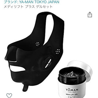 ヤーマン メディリフトプラス - マッサージ器