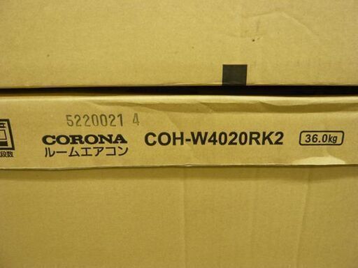 新品未使用 コロナ　ルームエアコン CSH-W4020RK2 Wシリーズ 寒冷地仕様 冬暖 冷暖房時約14畳用 札幌市 西岡店 新品未使用 コロナ ルームエアコン CSH-W4020RK2 Wシリーズ 寒冷地仕様