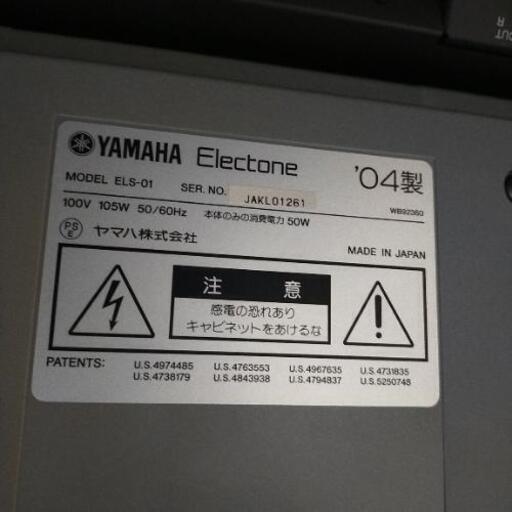 YAMAHA（ヤマハ） エレクトーン ステージア ELS-01C typeU（ELS-01CU