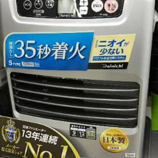 値下げ‼️新品 石油ファンヒーター ダイニチFW3220S(S)