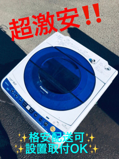 ET122A⭐️Panasonic電気洗濯機⭐️