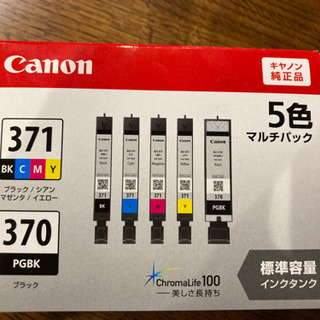 キャノンプリンターインク5色マルチパック371、2000円