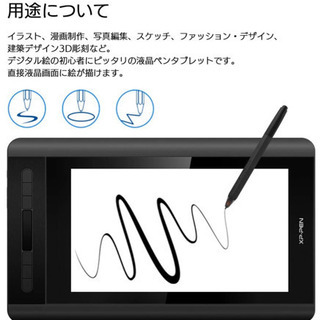 −5000円値下げしました】XP–Pen Artist12 LCD 【タブレットペン付き】