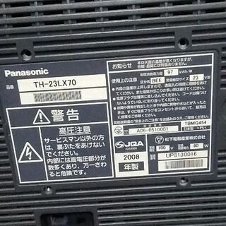 パナソニック　液晶テレビ　TH23LX70