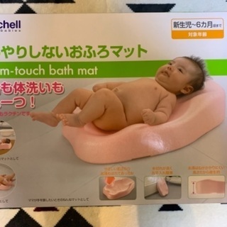 ワンオペ育児に‼️リッチェル　ひんやりしないお風呂マット