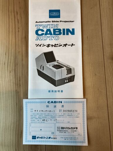 昔懐かしのスライドプロジェクター ４丁目 北習志野のプロジェクター ホームシアターの中古あげます 譲ります ジモティーで不用品の処分