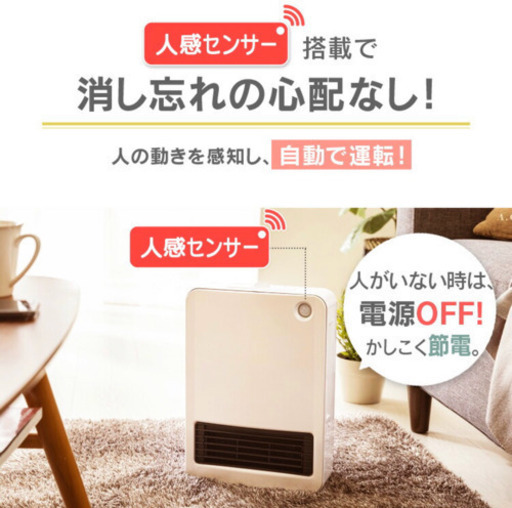 アイリスオーヤマ セラミックファンヒーター 人感センサー付 Pch 125d W Soywaiting 嵯峨嵐山の季節 空調家電 ファンヒーター の中古あげます 譲ります ジモティーで不用品の処分 アイリスオーヤマ セラミックファンヒーター 人感センサー付 Pch 125d W Soywaiting 嵯峨嵐山の季節 空調家電 ファンヒーター の中古あげます 譲ります ジモティーで不用品の処分