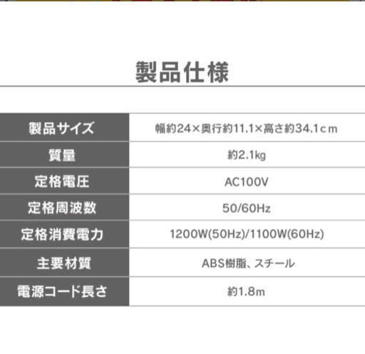 アイリスオーヤマ セラミックファンヒーター 人感センサー付 Pch 125d W Soywaiting 嵯峨嵐山の季節 空調家電 ファンヒーター の中古あげます 譲ります ジモティーで不用品の処分