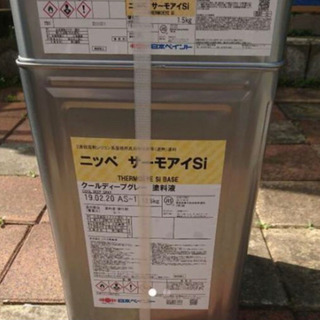 サーモアイsi ディープグレーを1缶　5000円〜7000円で譲...