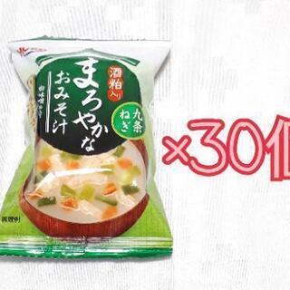 お取り引き中です。100食分！フリーズドライお味噌汁HOKOアソートセット