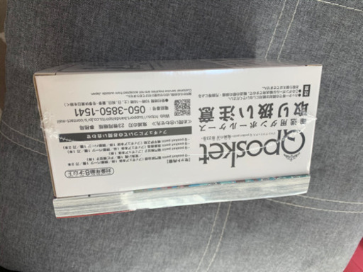 鬼滅の刃　23巻　特装版