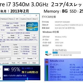 商談中】CF-SX2 i7 3.0~3.7G SSD:256G Mem:8G Office 2019 1600x900