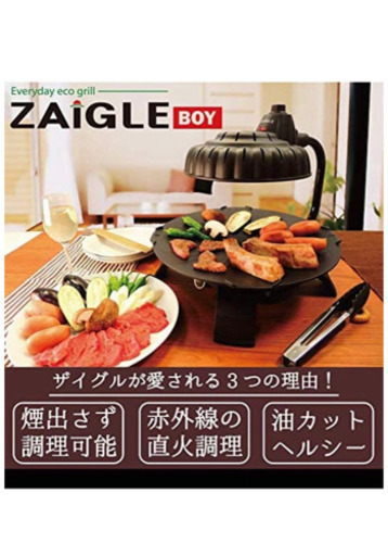 ZAIGLE BOY（ホットプレート）未開封品