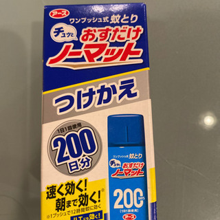 愛知県の中古蚊取りが無料 格安で買える ジモティー