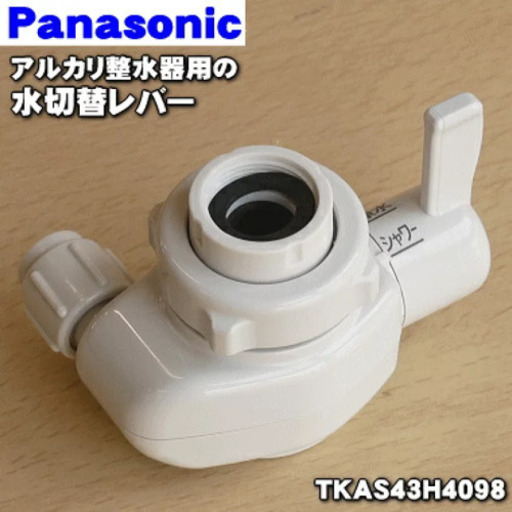 Panasonic 浄水器 TK7208