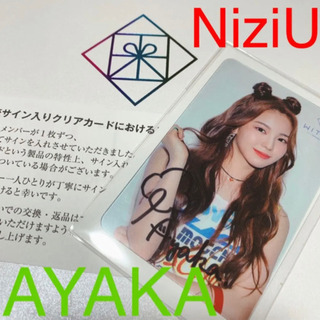 譲)アヤカ　求)マユカ　NiziU サイン　クリアカード