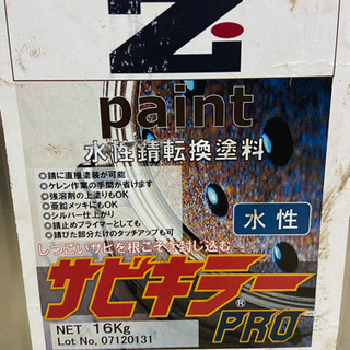 サビキラーPRO  錆止め