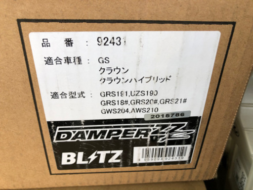 BLITZ DAMPER ZZ-R クラウン 92431 開封済み 新品