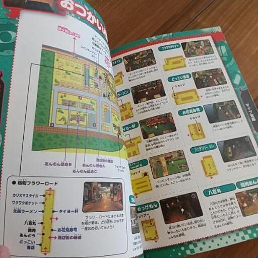 妖怪ウォッチ 元祖 本家 真打 攻略本 りょうこ 是政のおもちゃの中古あげます 譲ります ジモティーで不用品の処分