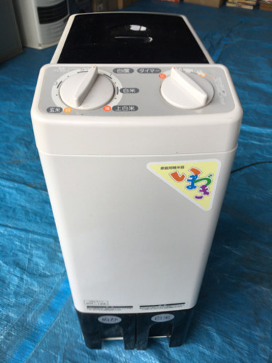 精米機
