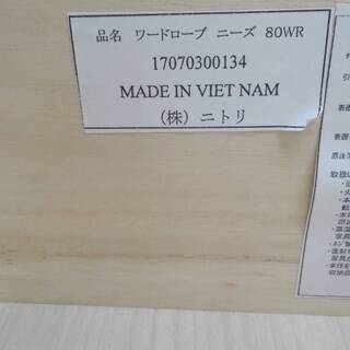 ニトリ クローゼット 幅79cm 奥行57cm 高さ179cm 【公式通販】