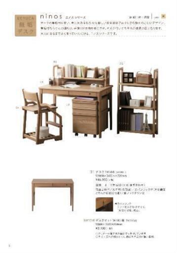 システムベッド・学習机