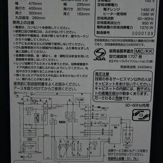 R2475) HITACHI 中古 日立オーブンレンジ 18L MRO-T5E5KK keyword 